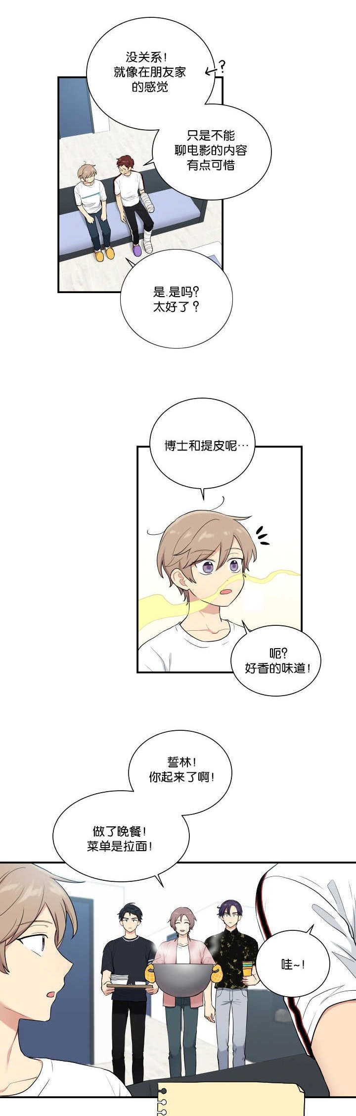 第55章：在交往吗