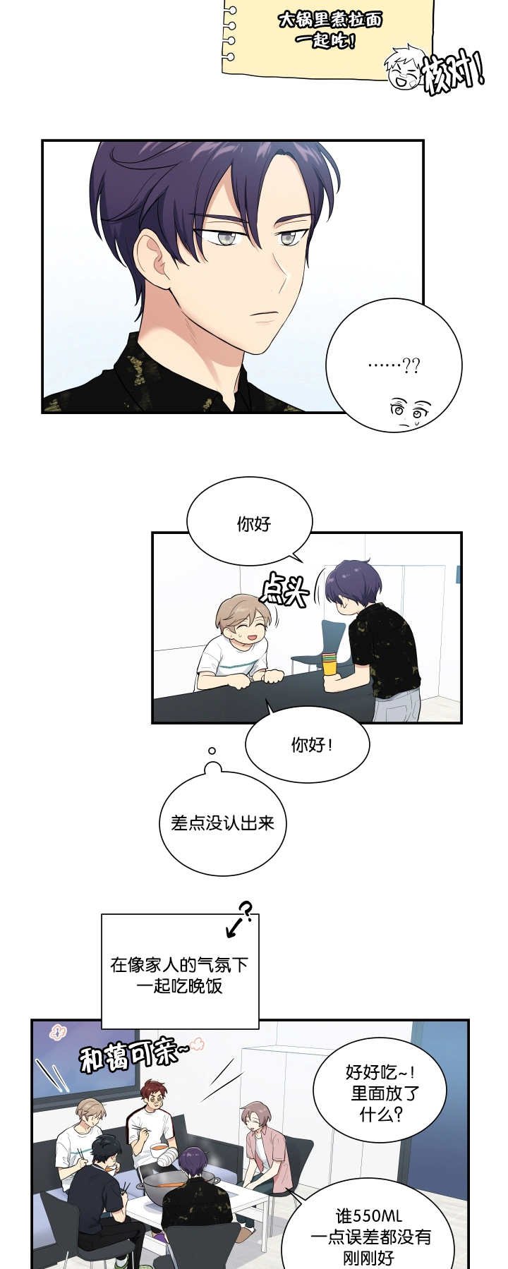 第55章：在交往吗