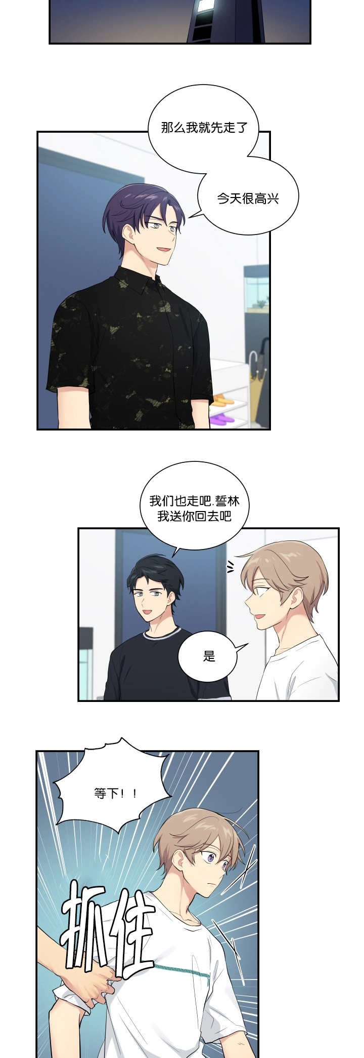 第55章：在交往吗