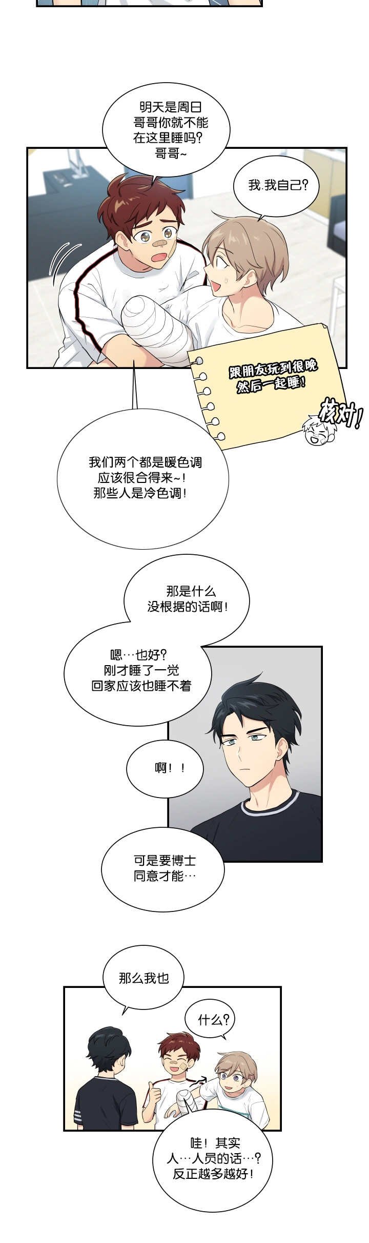 第55章：在交往吗