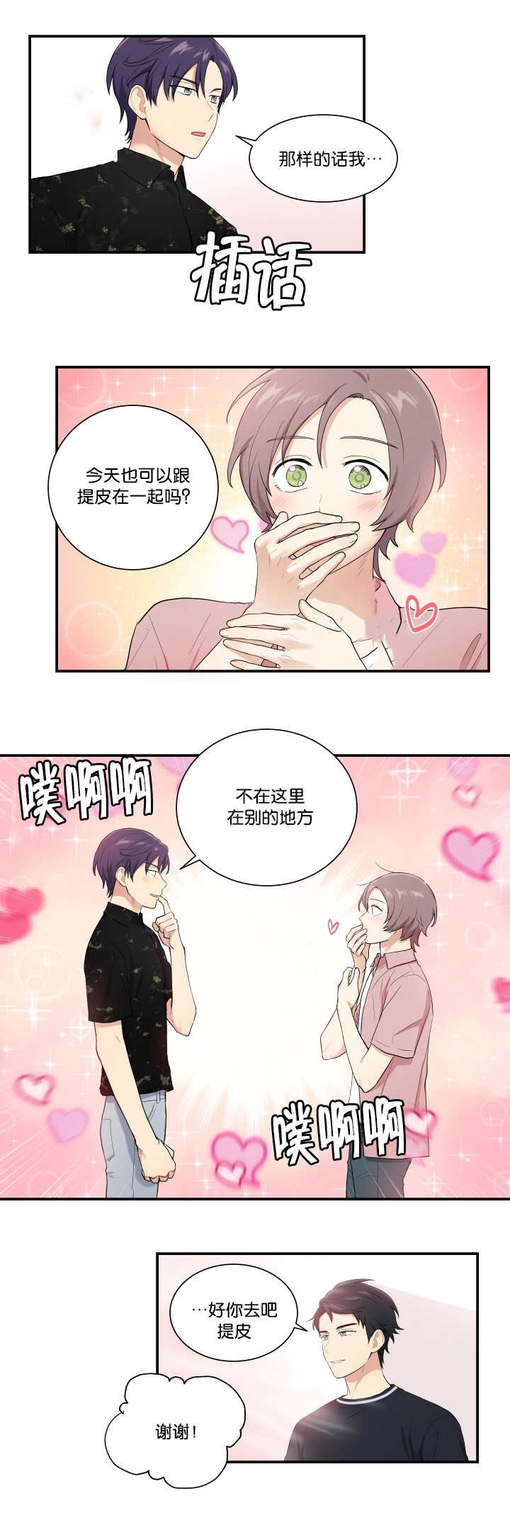 第56章：衣服脱了