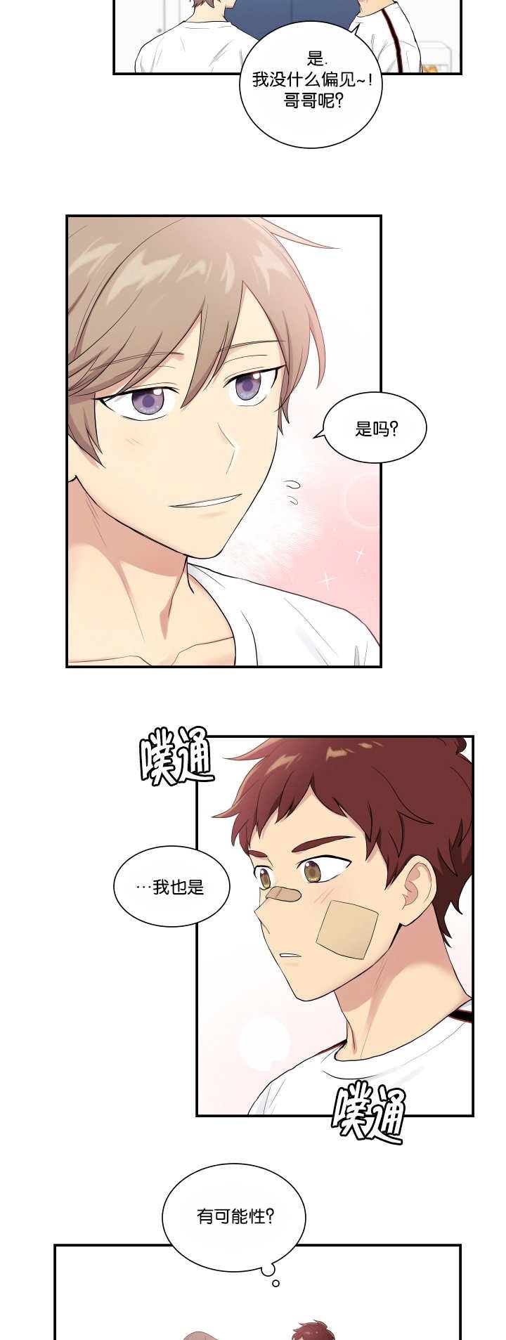 第56章：衣服脱了