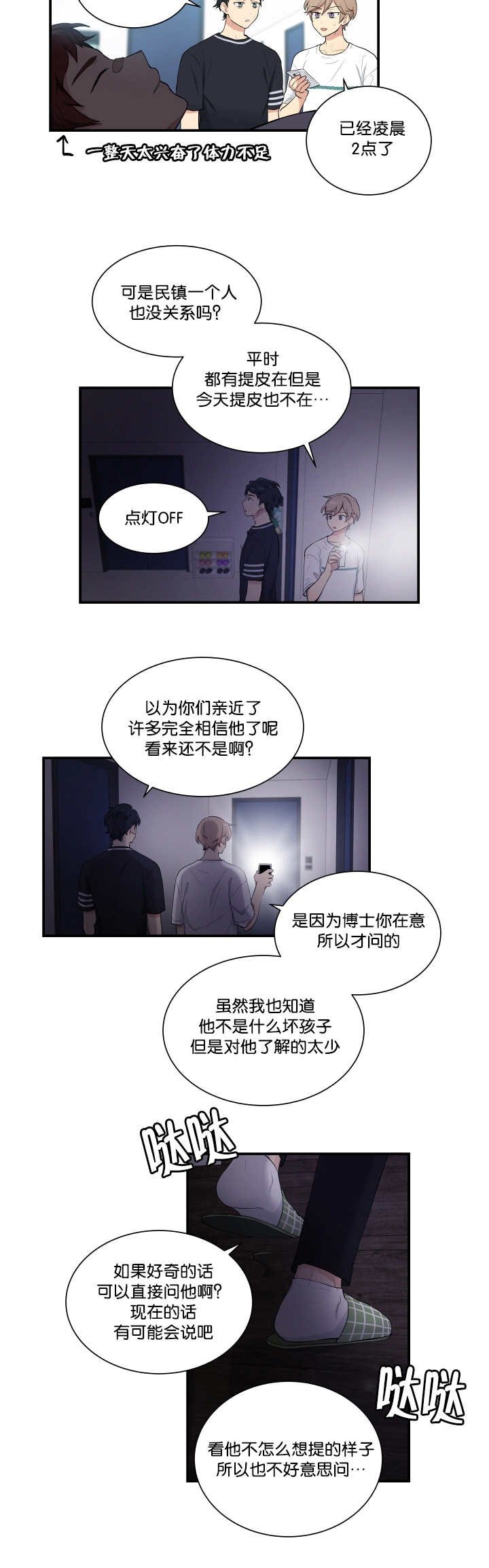 第56章：衣服脱了