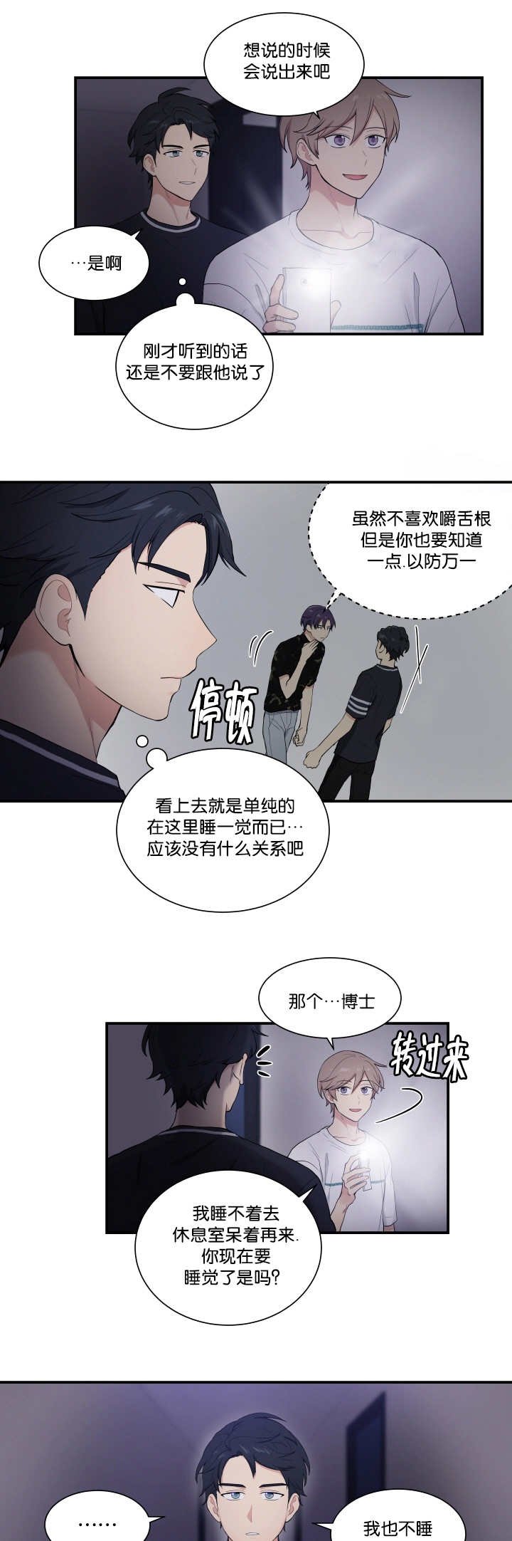 第56章：衣服脱了