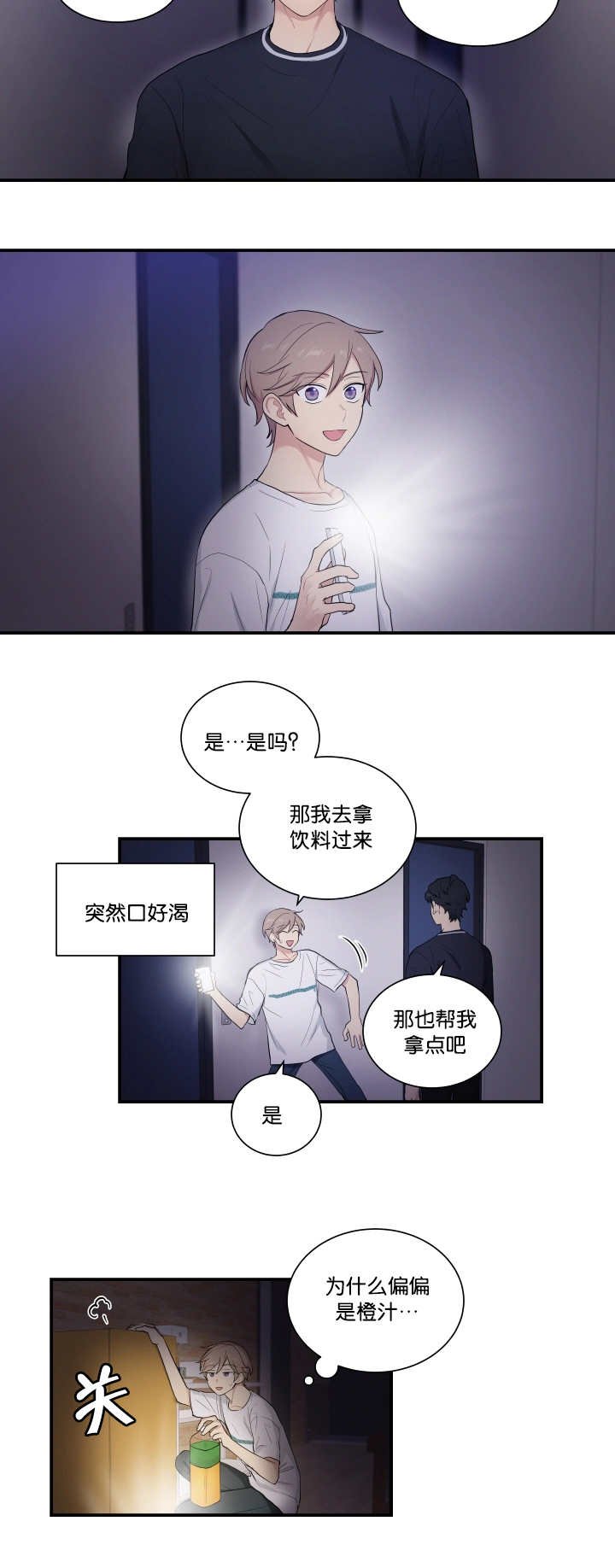 第56章：衣服脱了