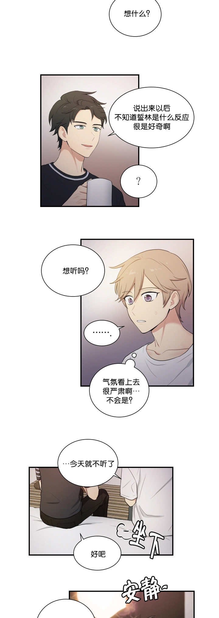 第56章：衣服脱了