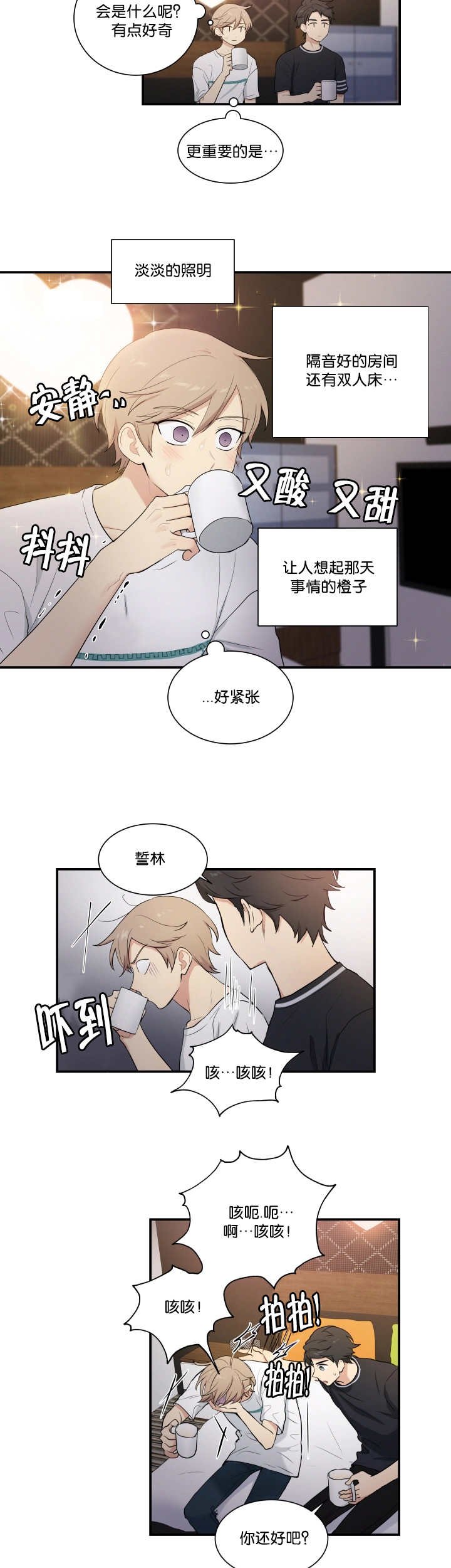 第56章：衣服脱了