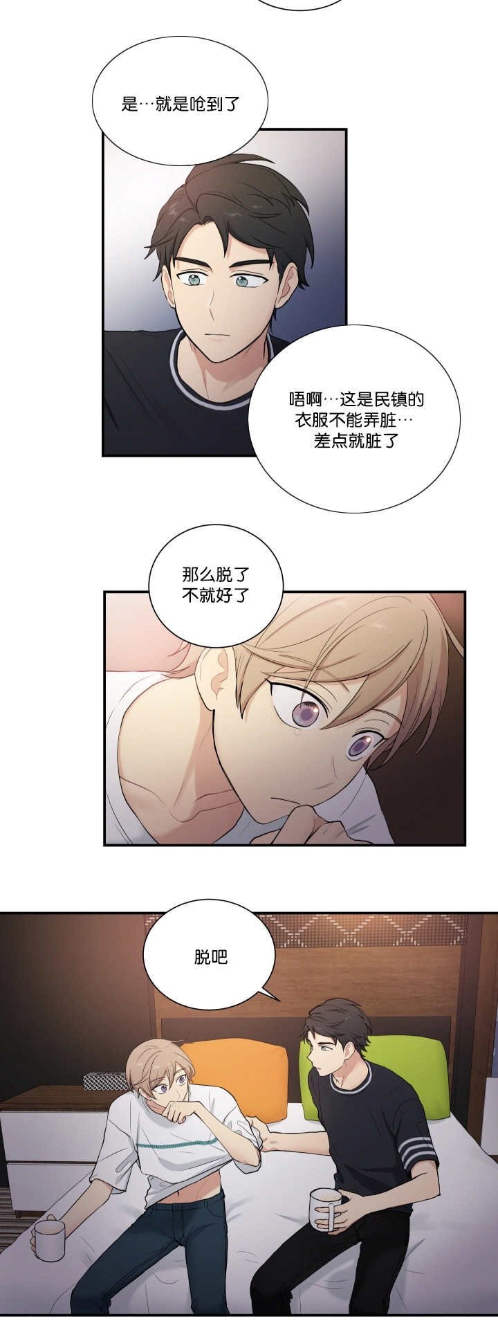 第56章：衣服脱了