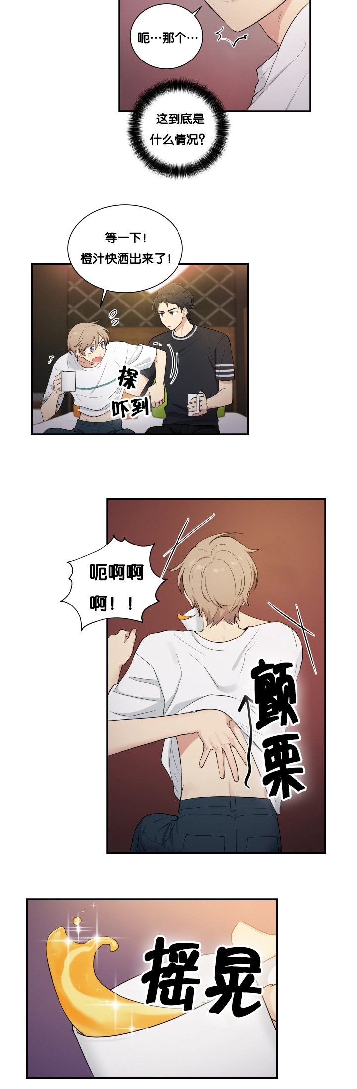 第57章：洗一下吧