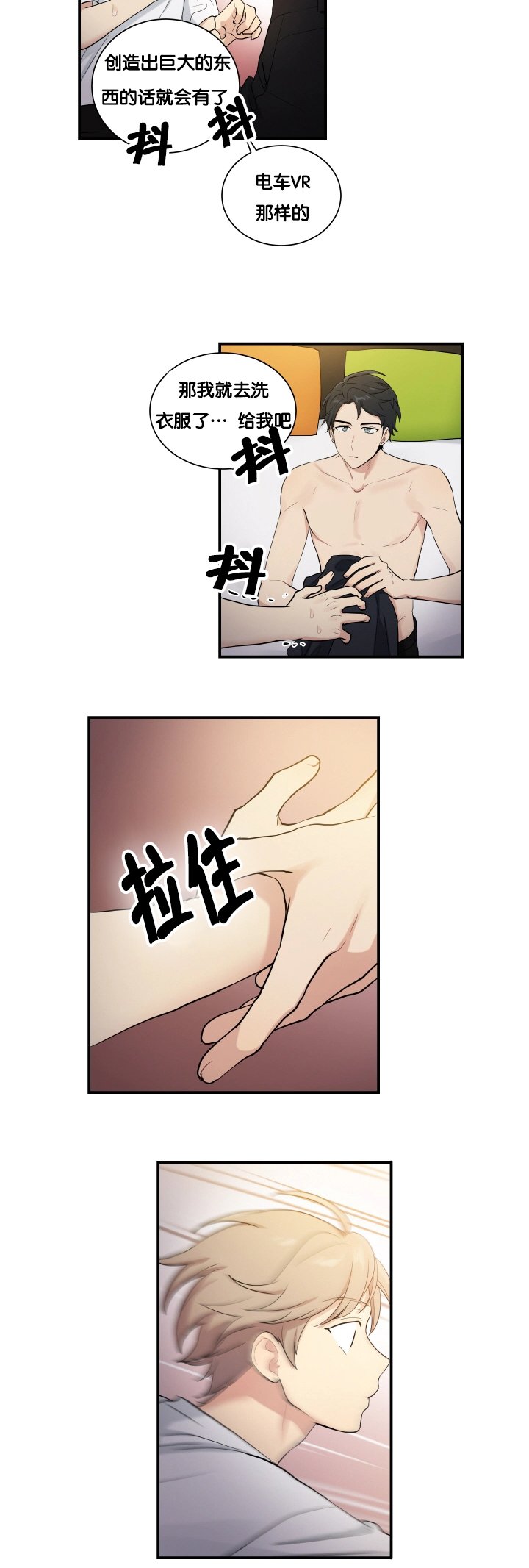 第57章：洗一下吧