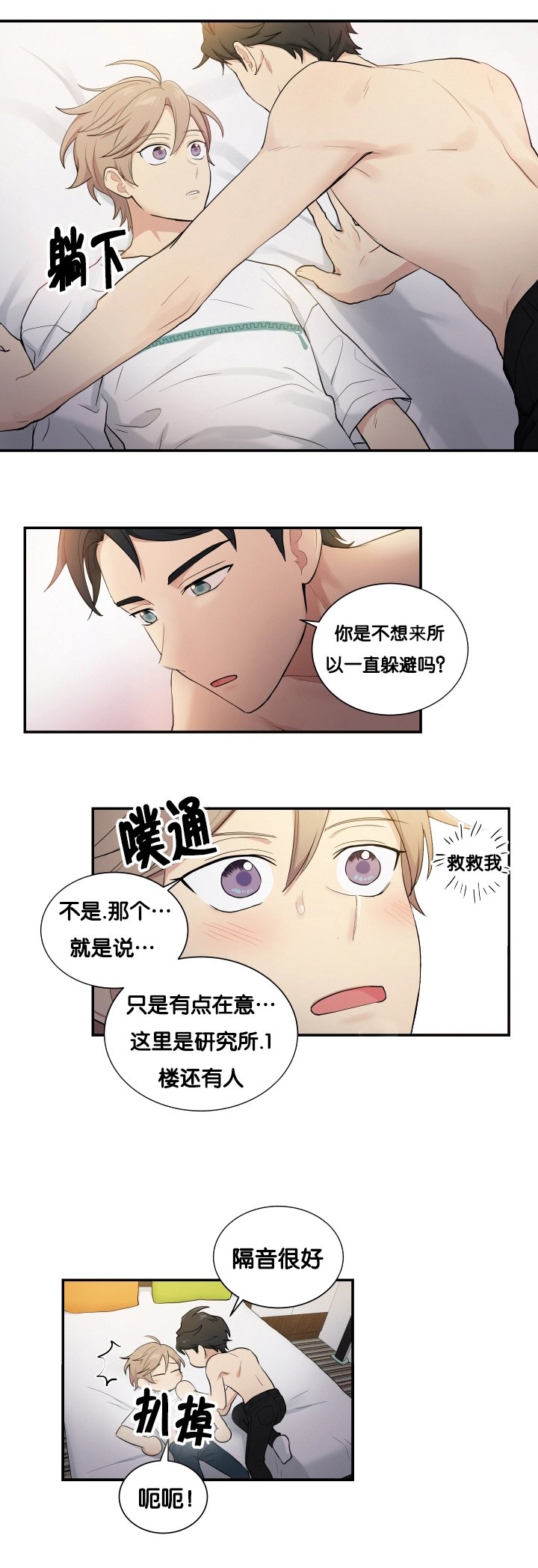 第57章：洗一下吧