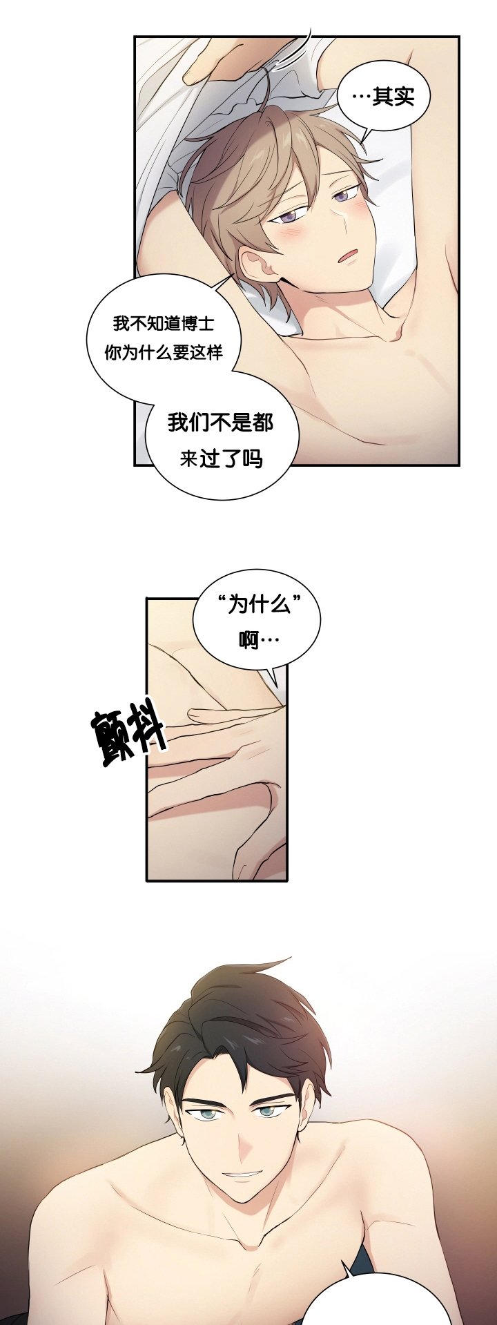 第58章：很难开口