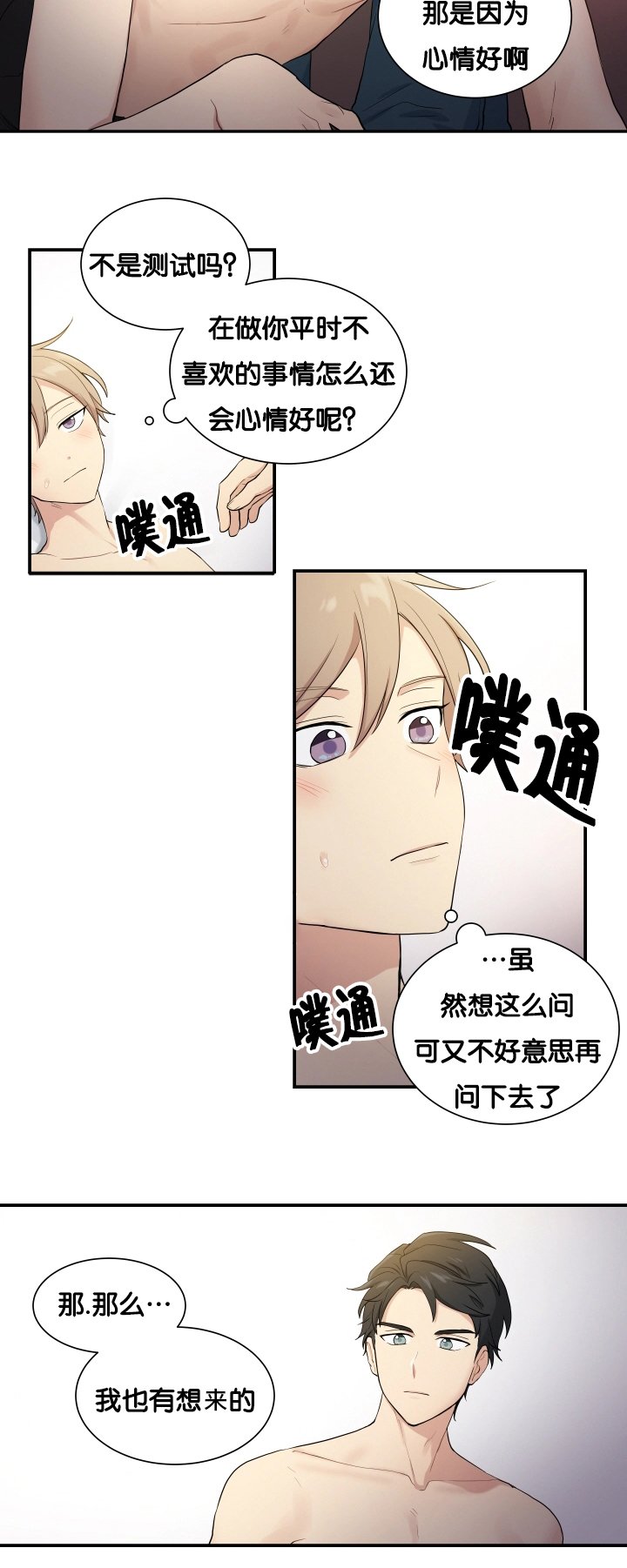 第58章：很难开口