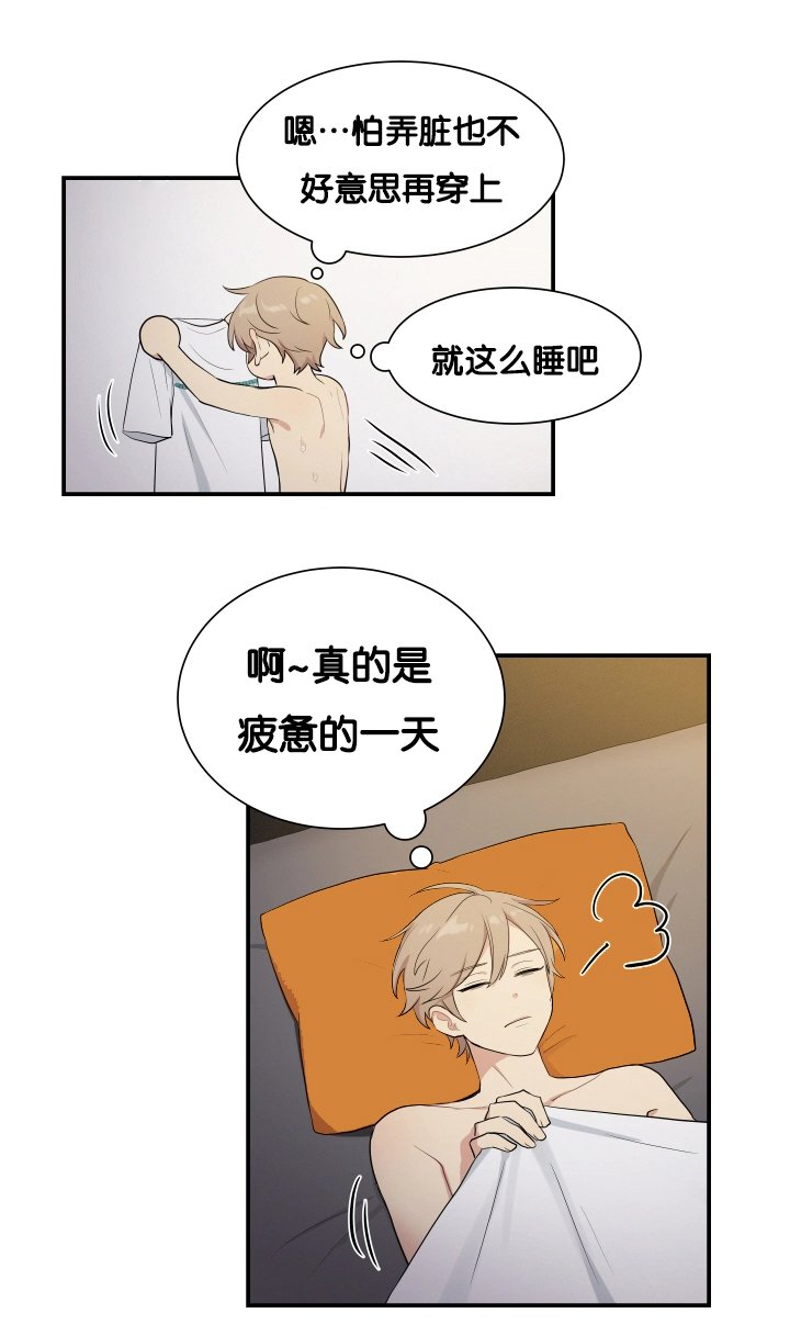 第58章：很难开口