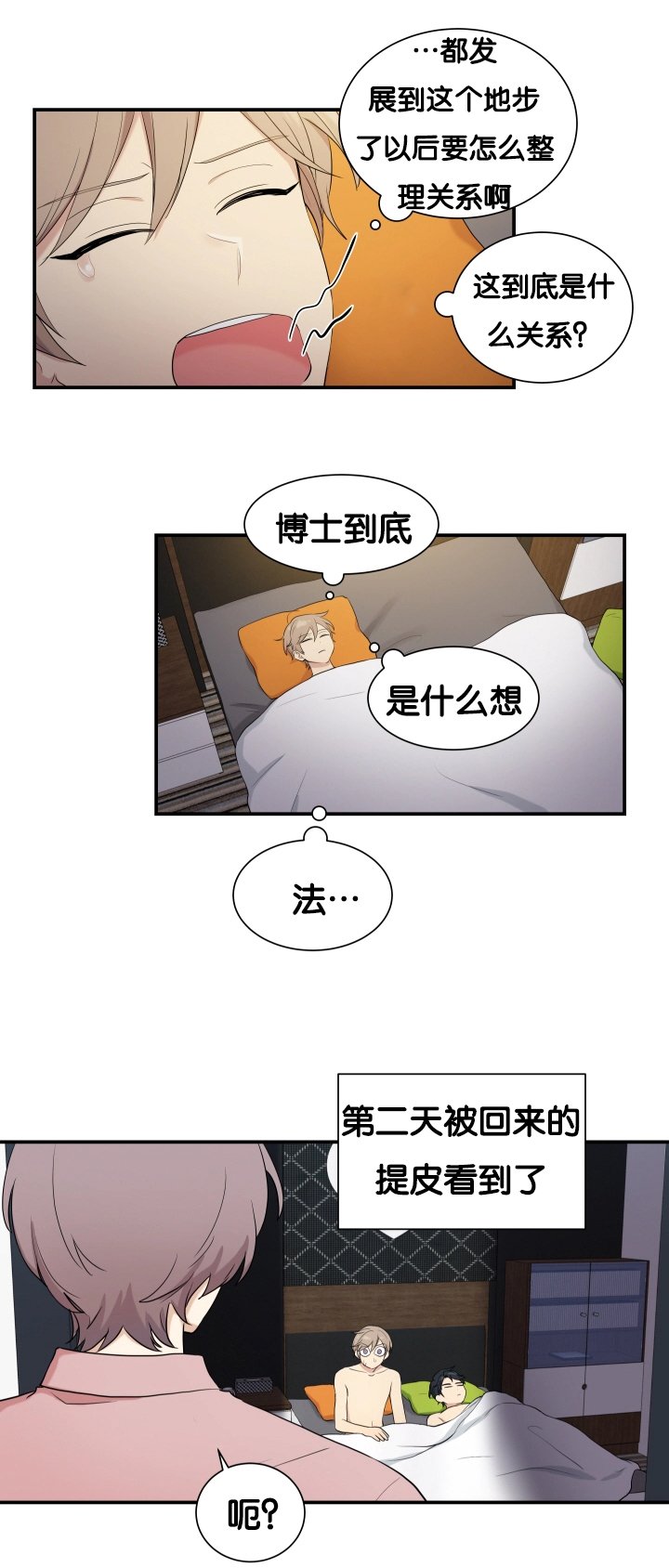 第58章：很难开口