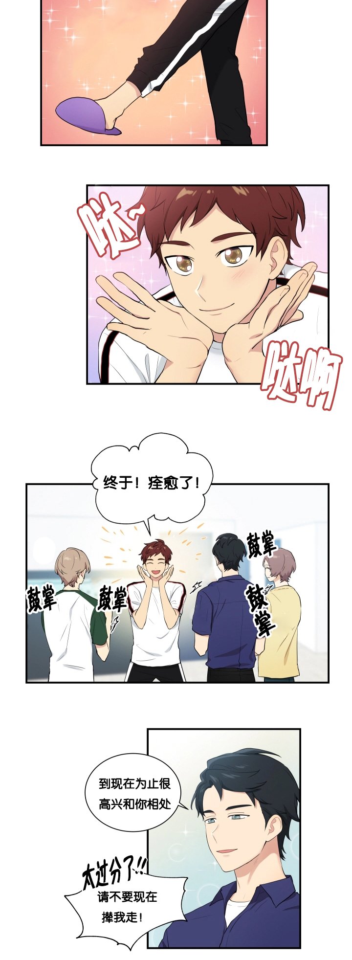 第59章：有点奇怪