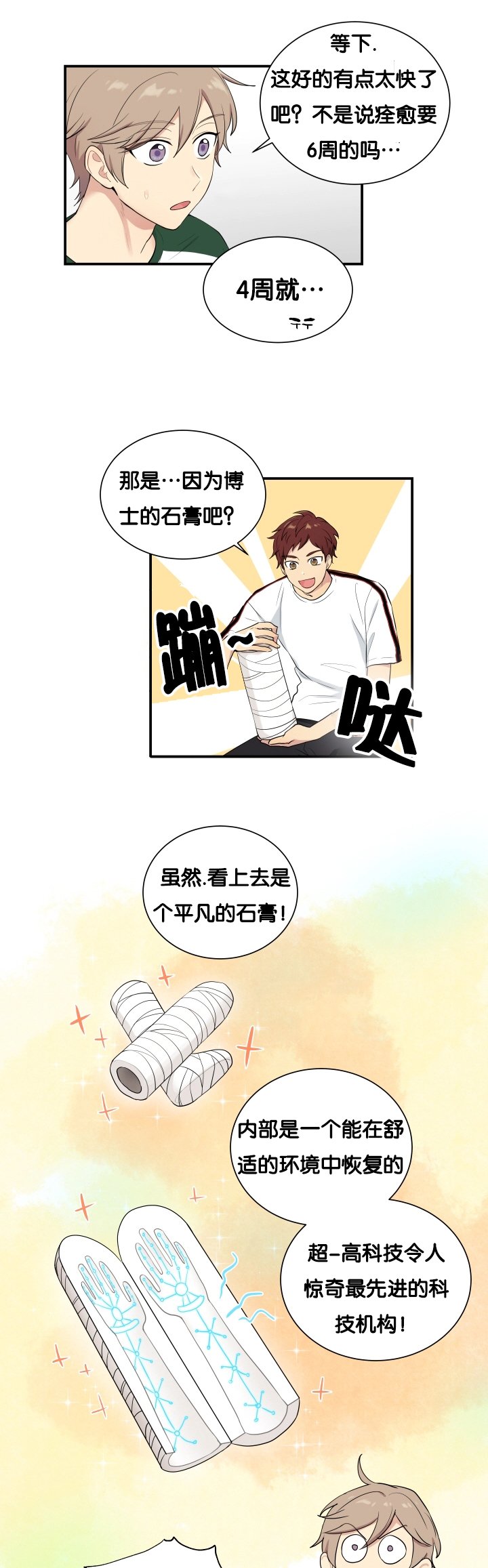 第59章：有点奇怪