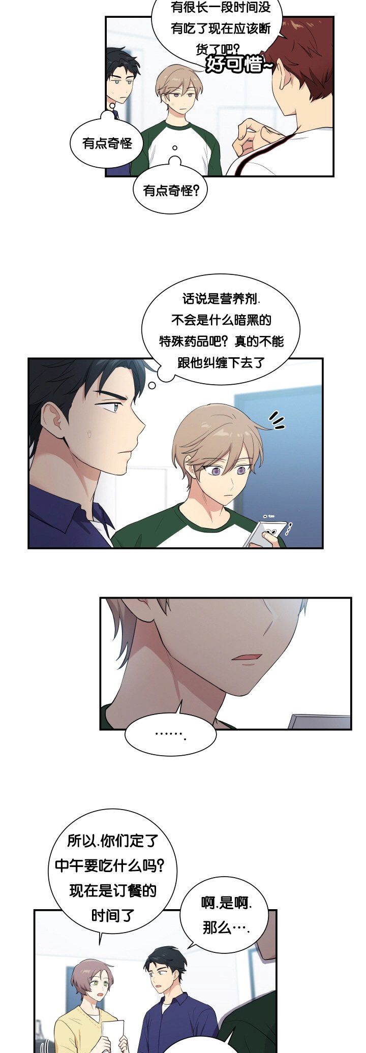 第59章：有点奇怪