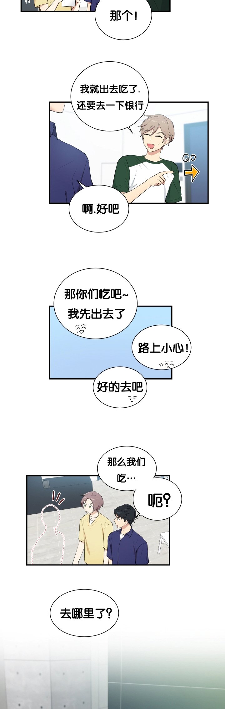 第59章：有点奇怪