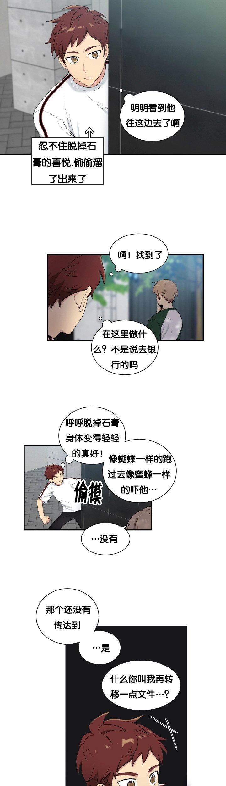 第59章：有点奇怪