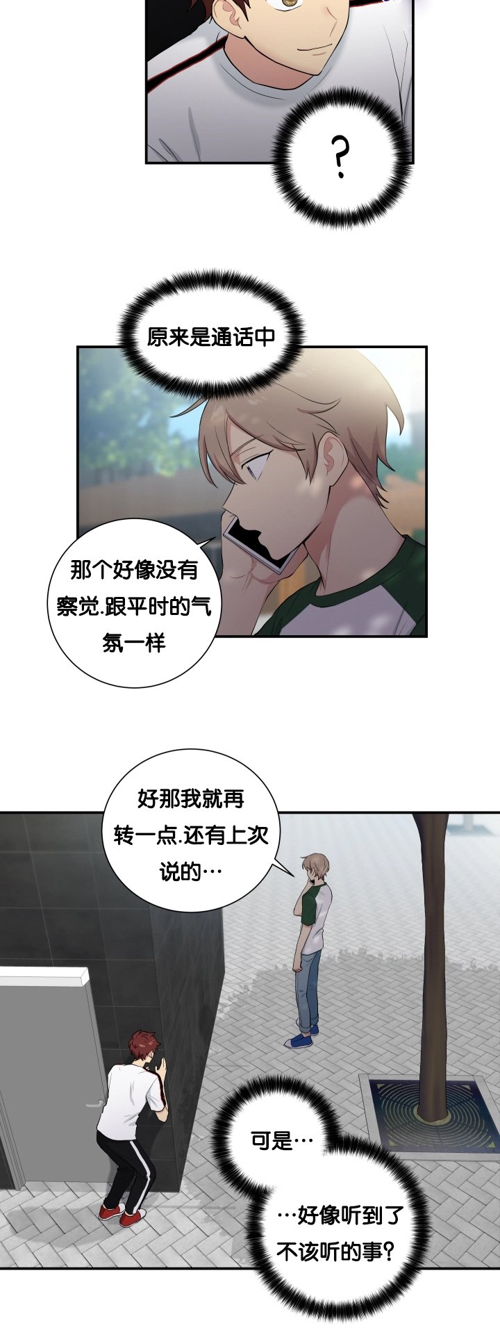 第59章：有点奇怪