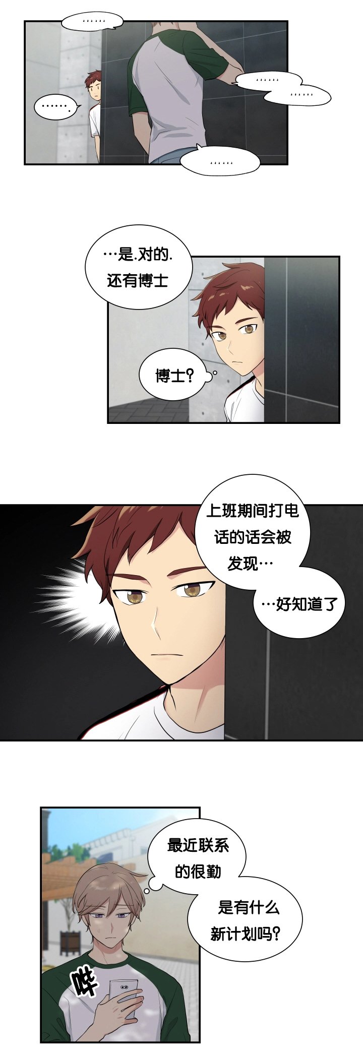 第59章：有点奇怪