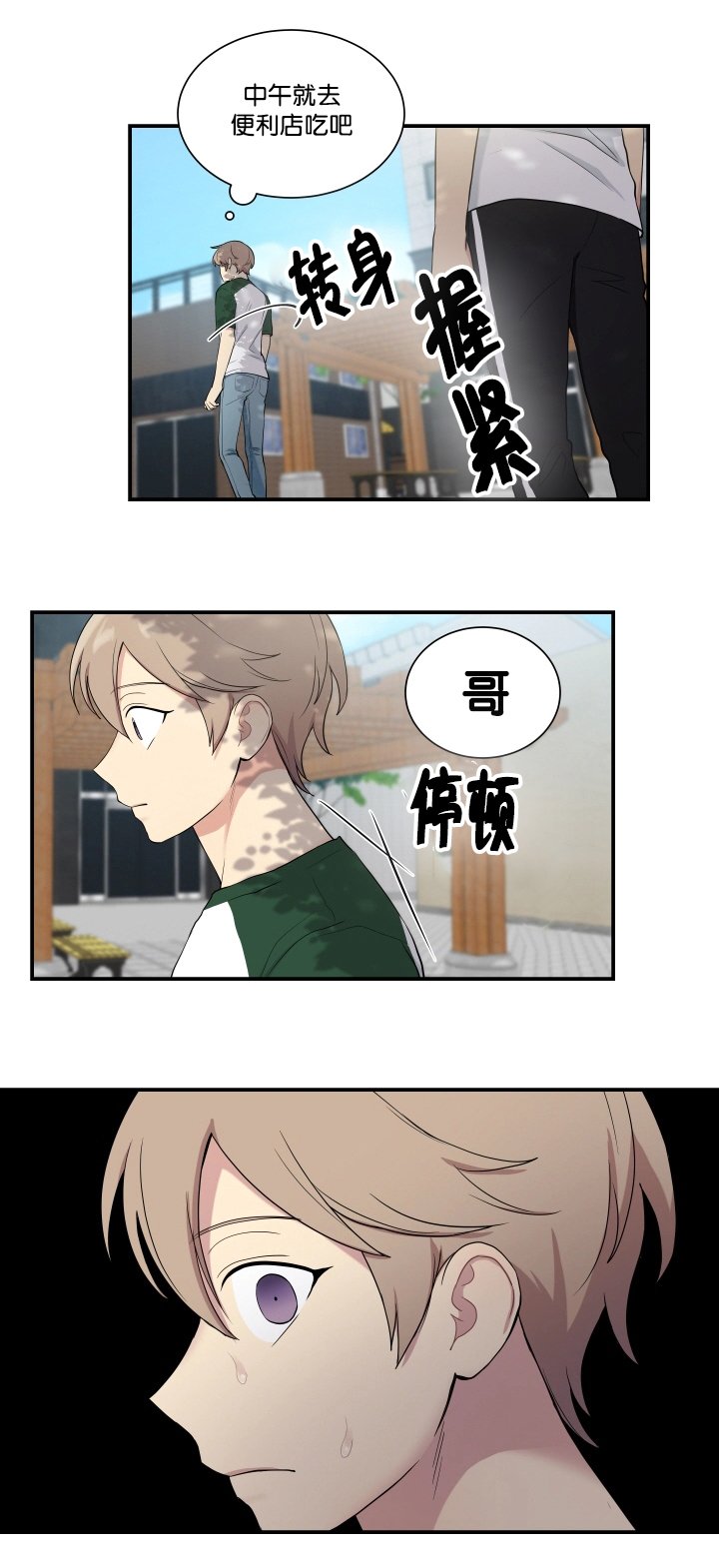 第59章：有点奇怪