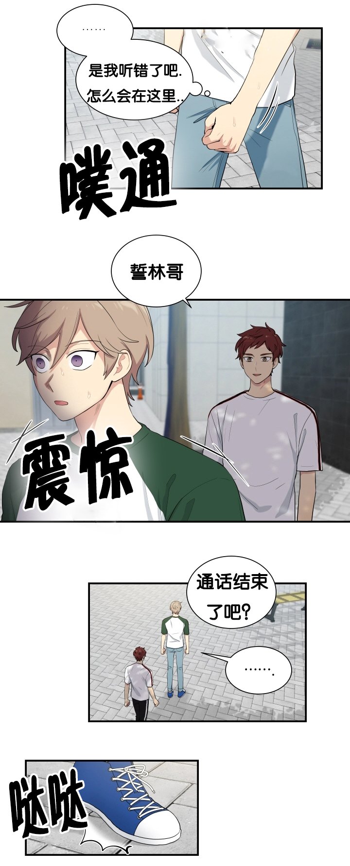 第59章：有点奇怪