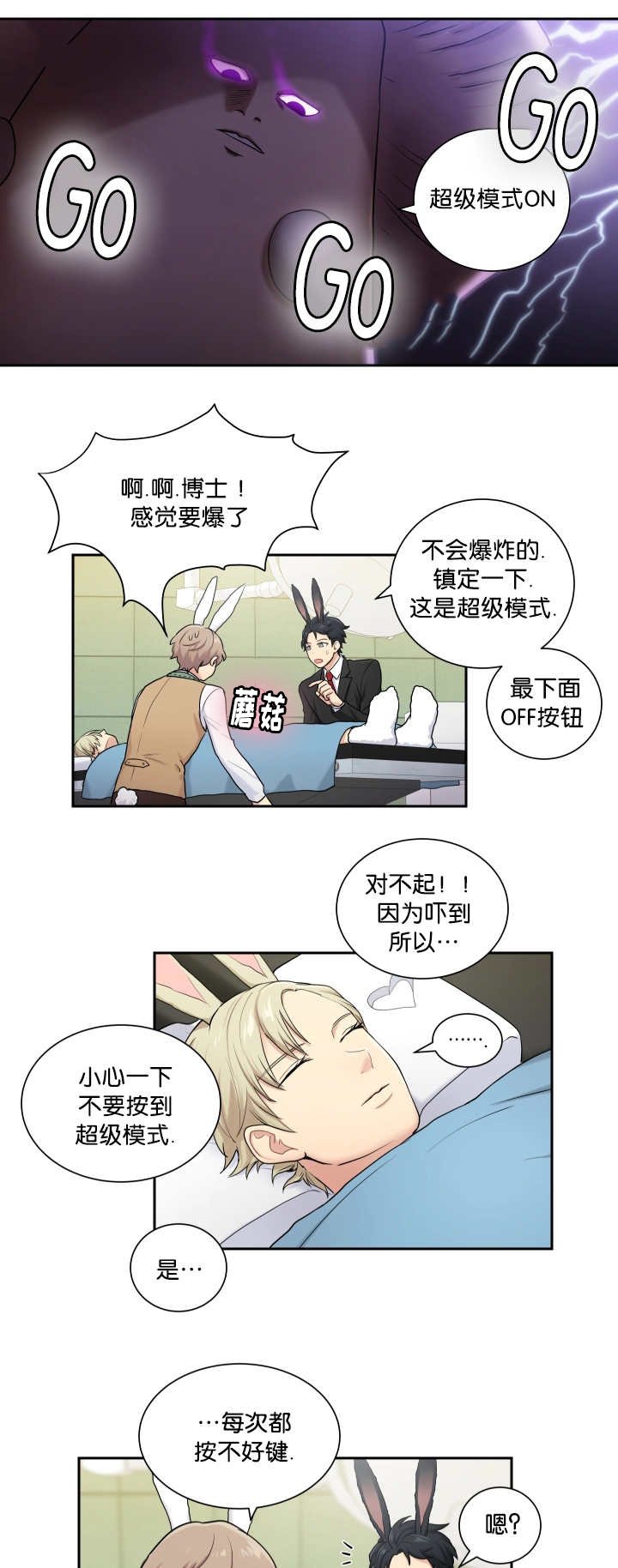 第6章：坦率享受