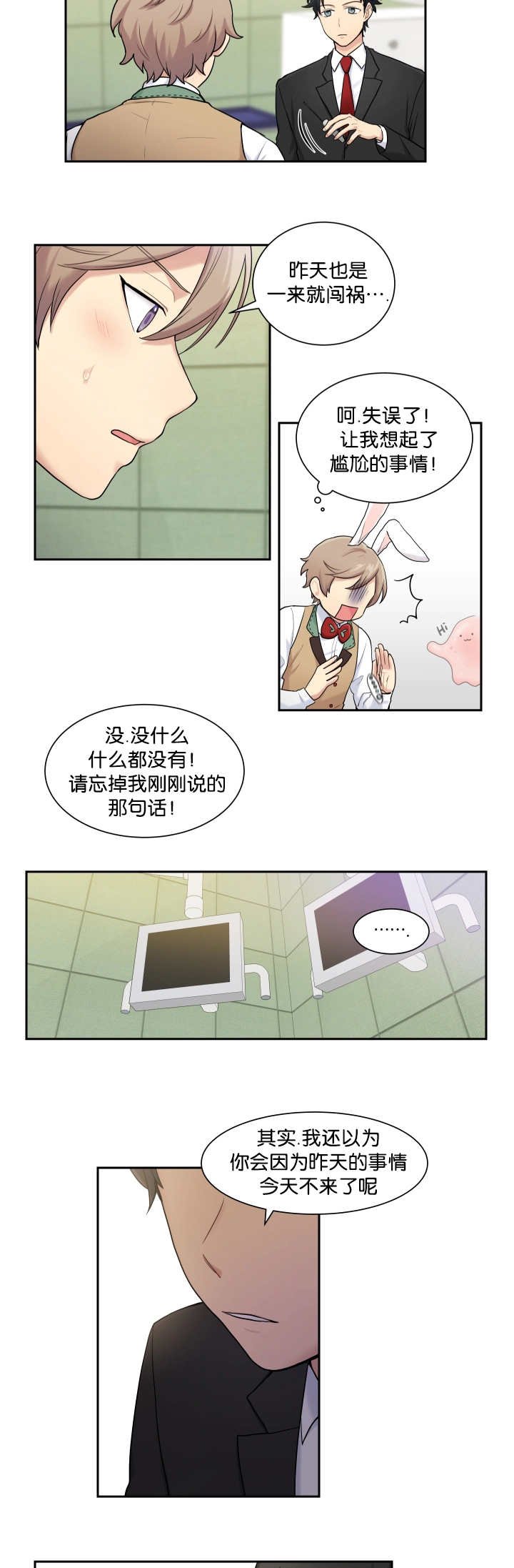 第6章：坦率享受