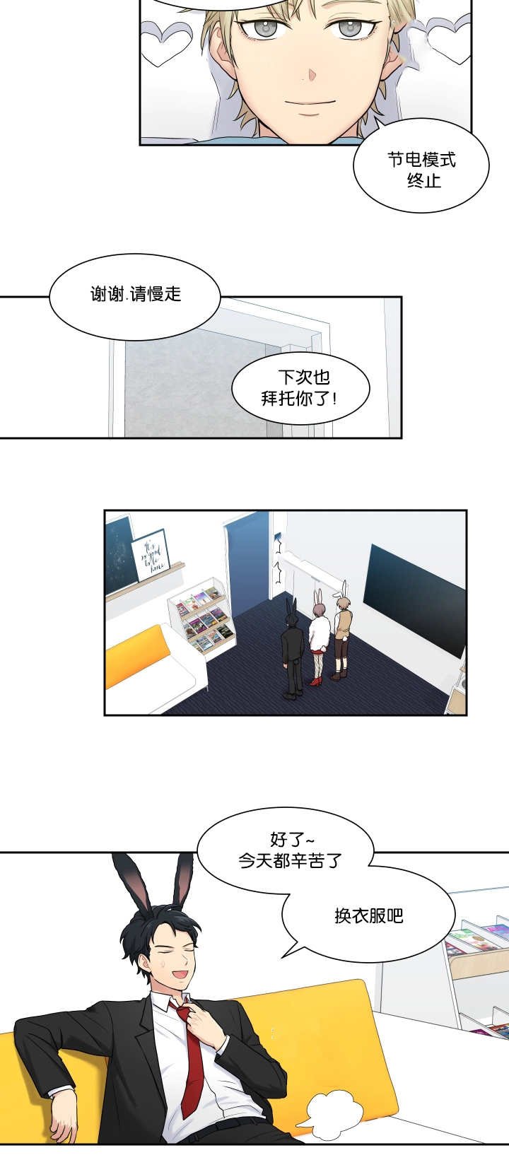 第6章：坦率享受
