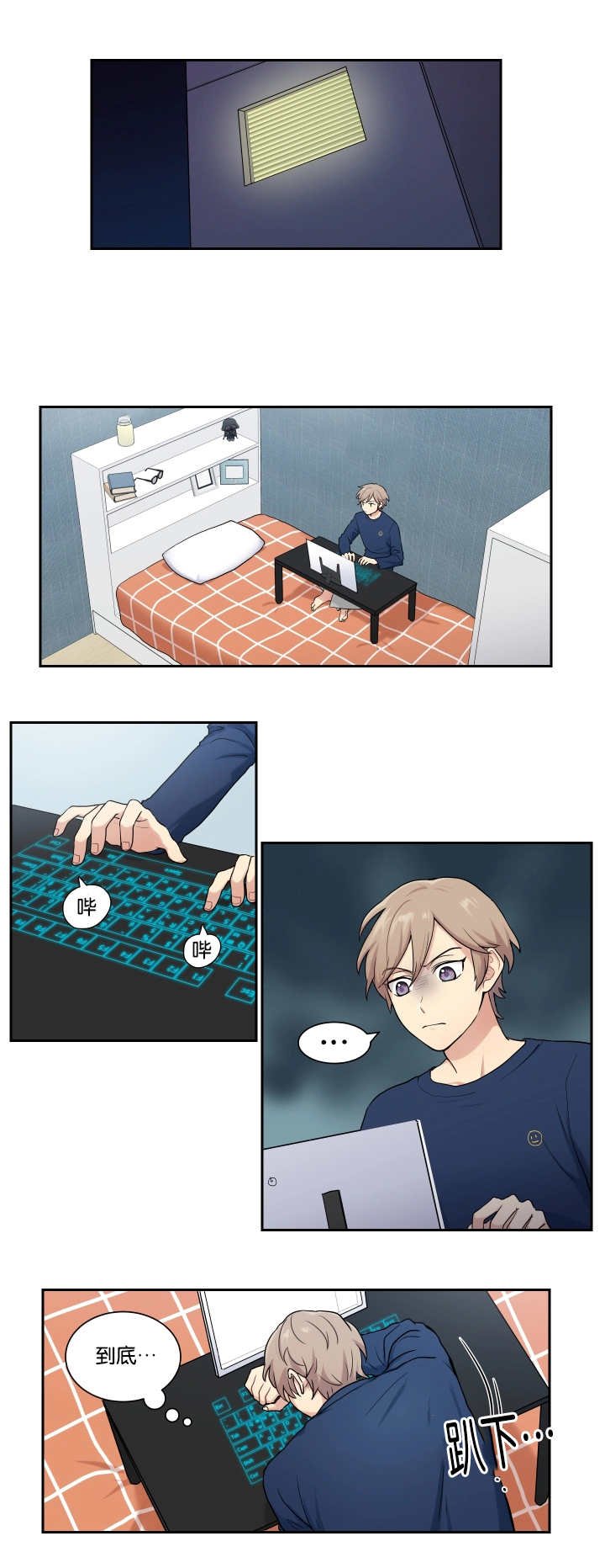第6章：坦率享受