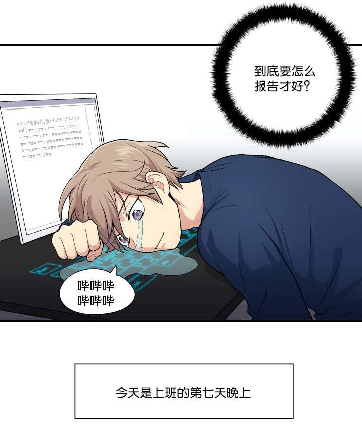 第6章：坦率享受
