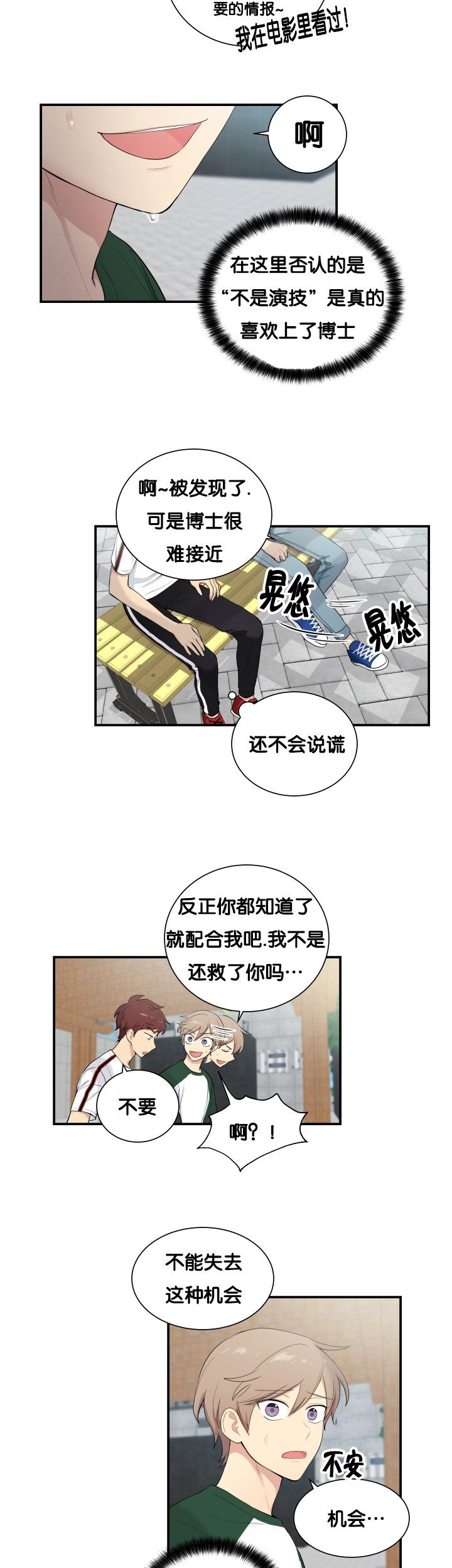 第60章：安静一点