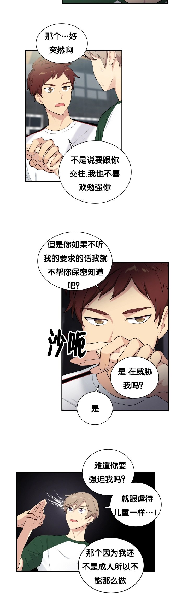 第60章：安静一点