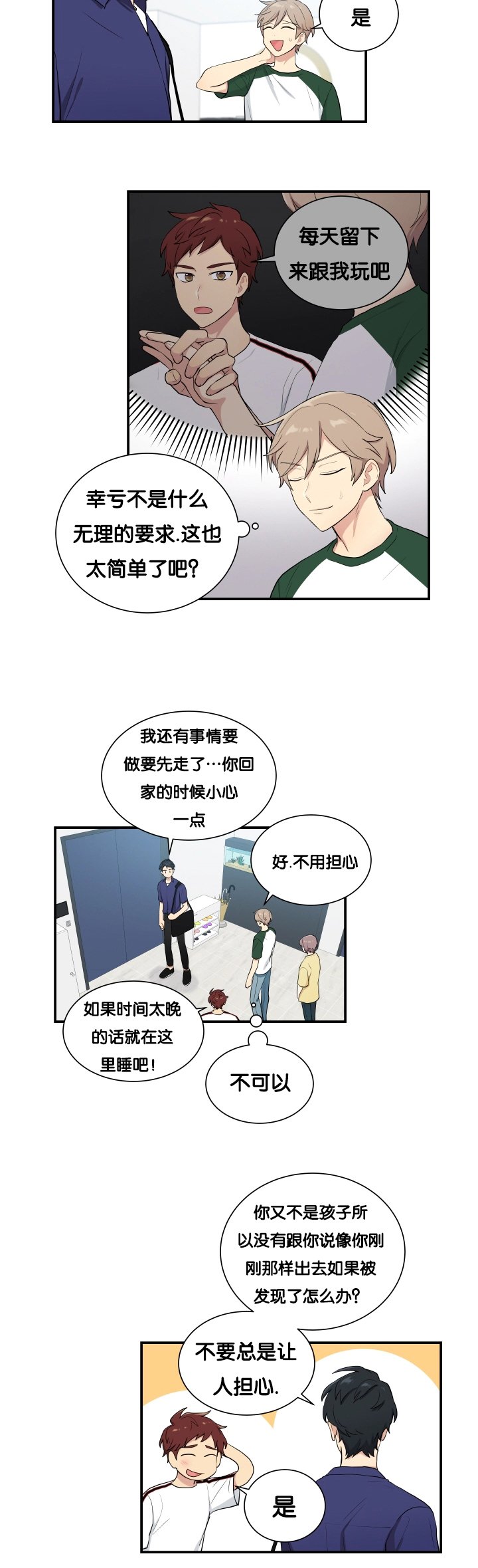 第60章：安静一点
