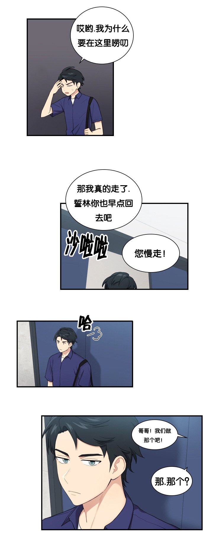 第60章：安静一点