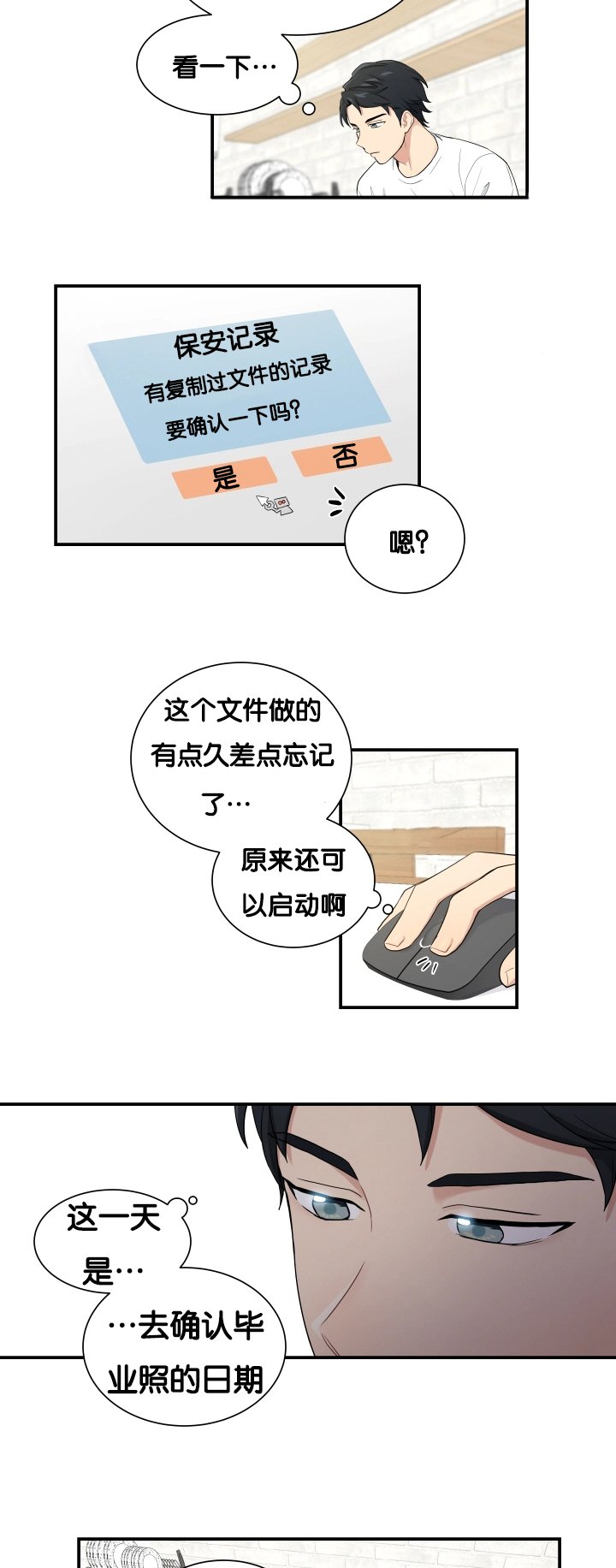 第60章：安静一点