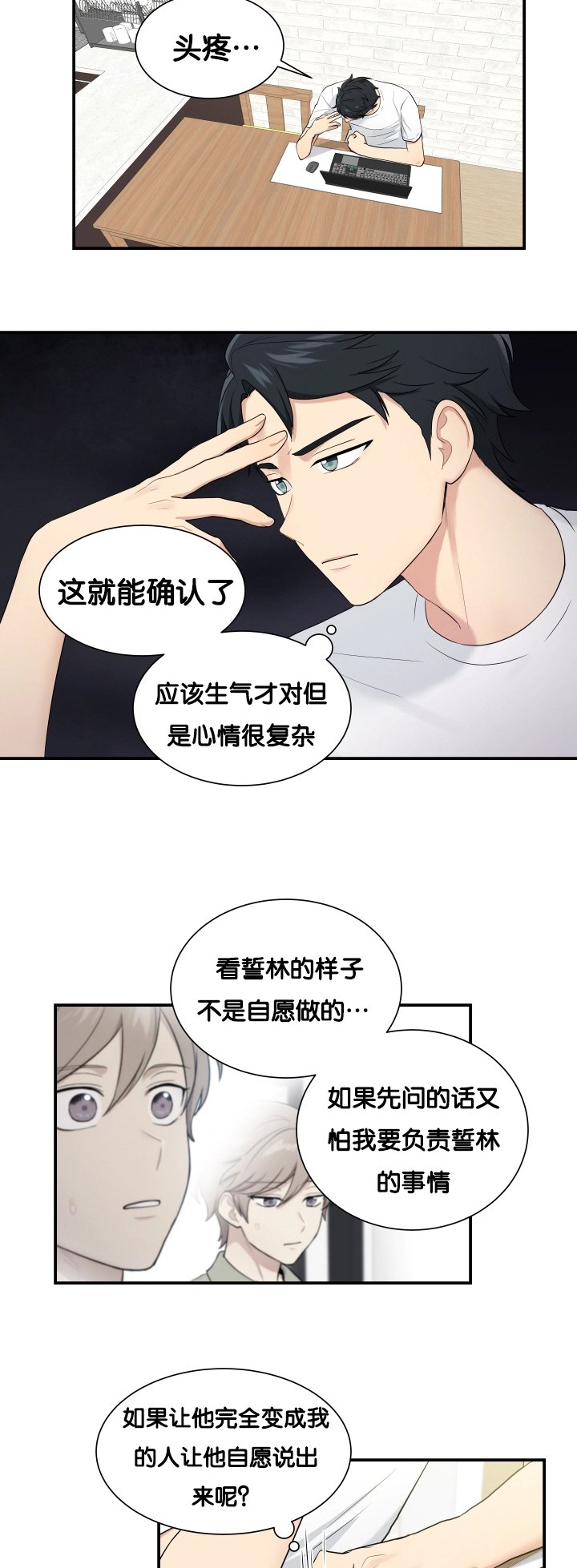 第60章：安静一点