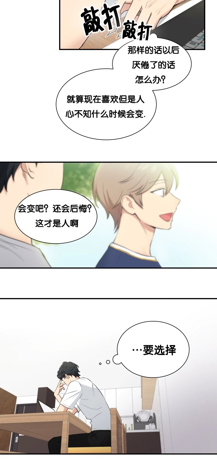 第60章：安静一点
