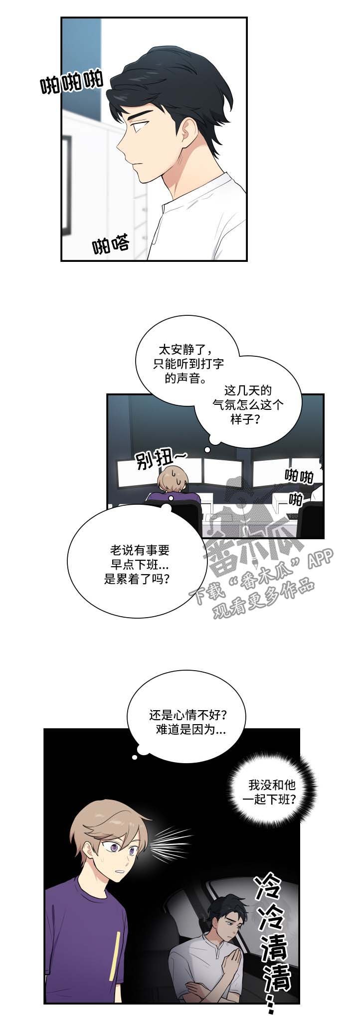 第61章：震惊