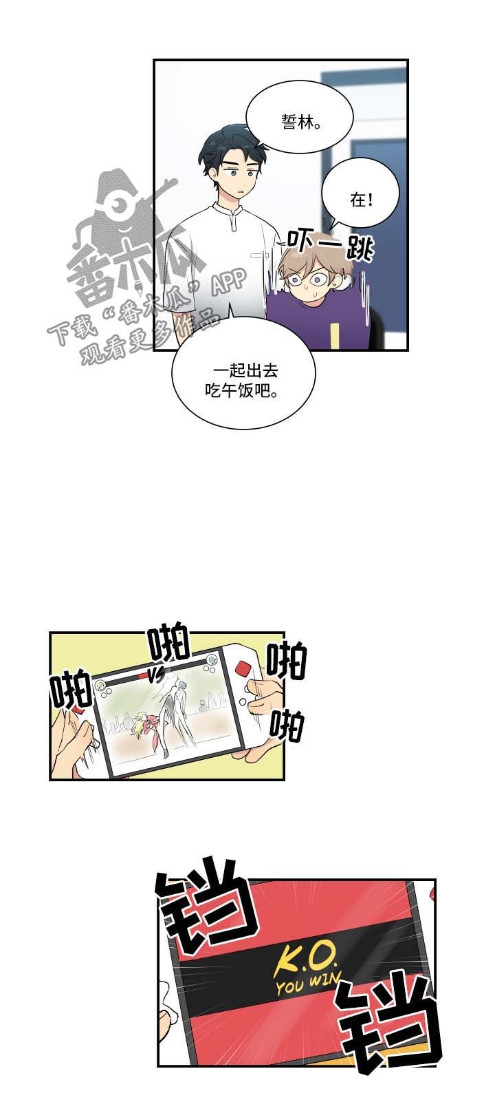 第61章：震惊
