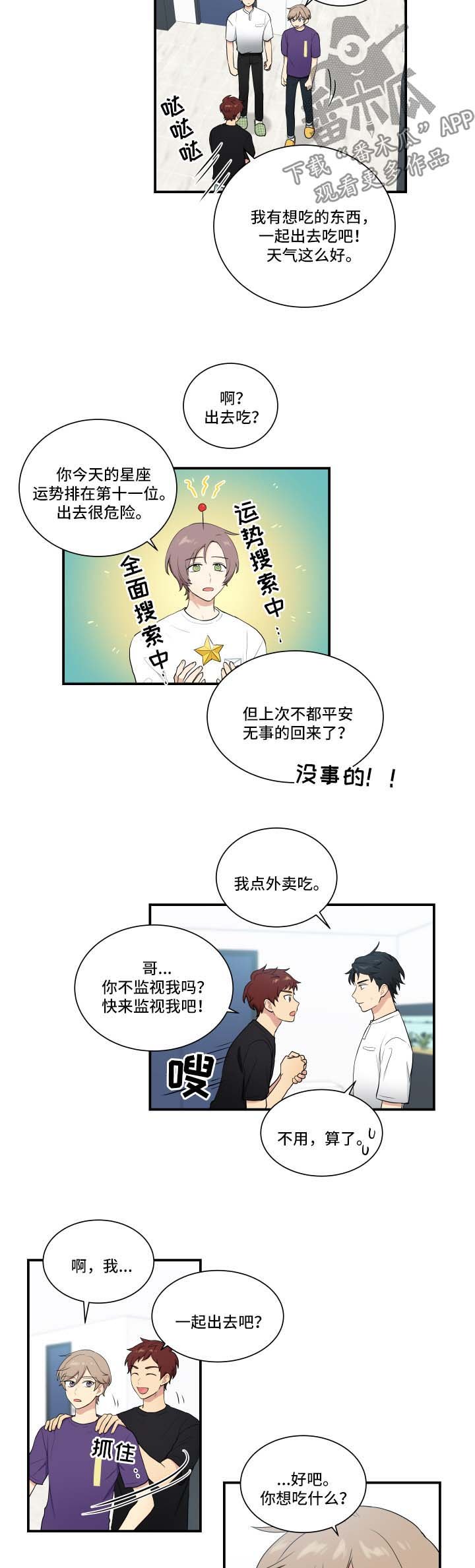第61章：震惊