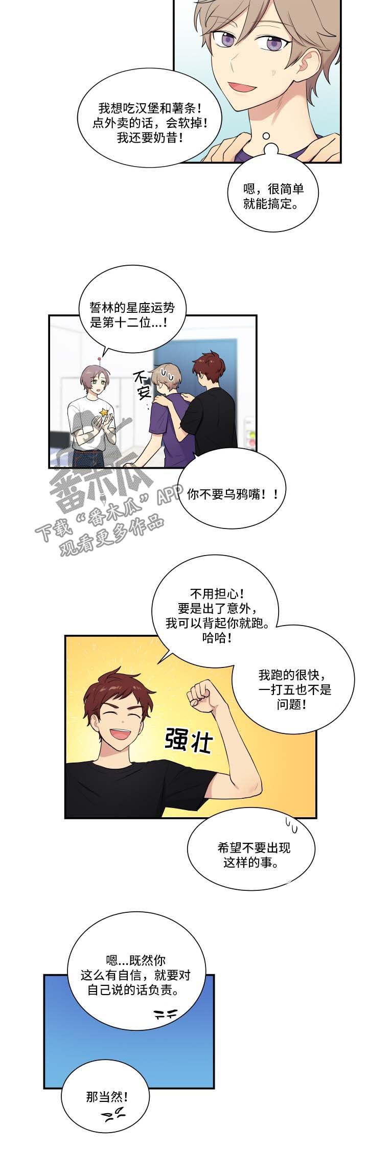 第61章：震惊