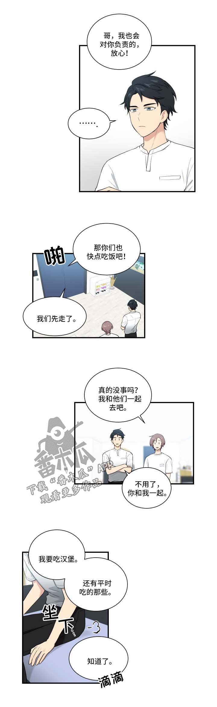 第61章：震惊