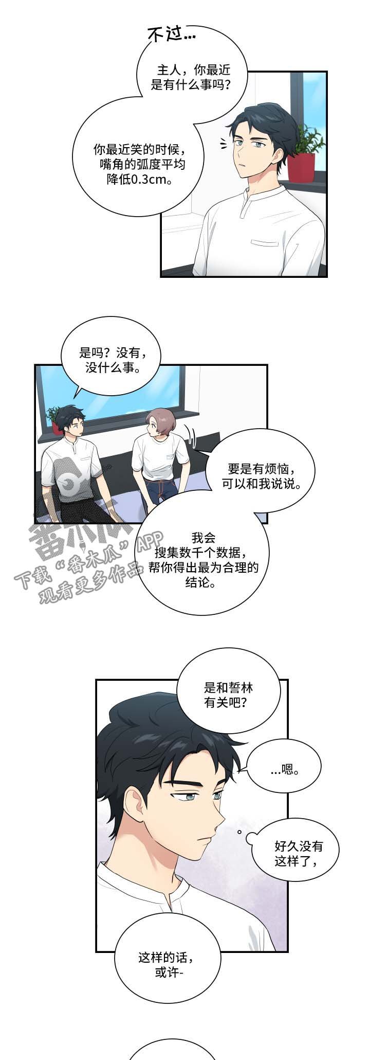 第61章：震惊