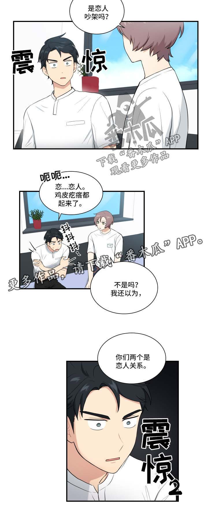 第61章：震惊