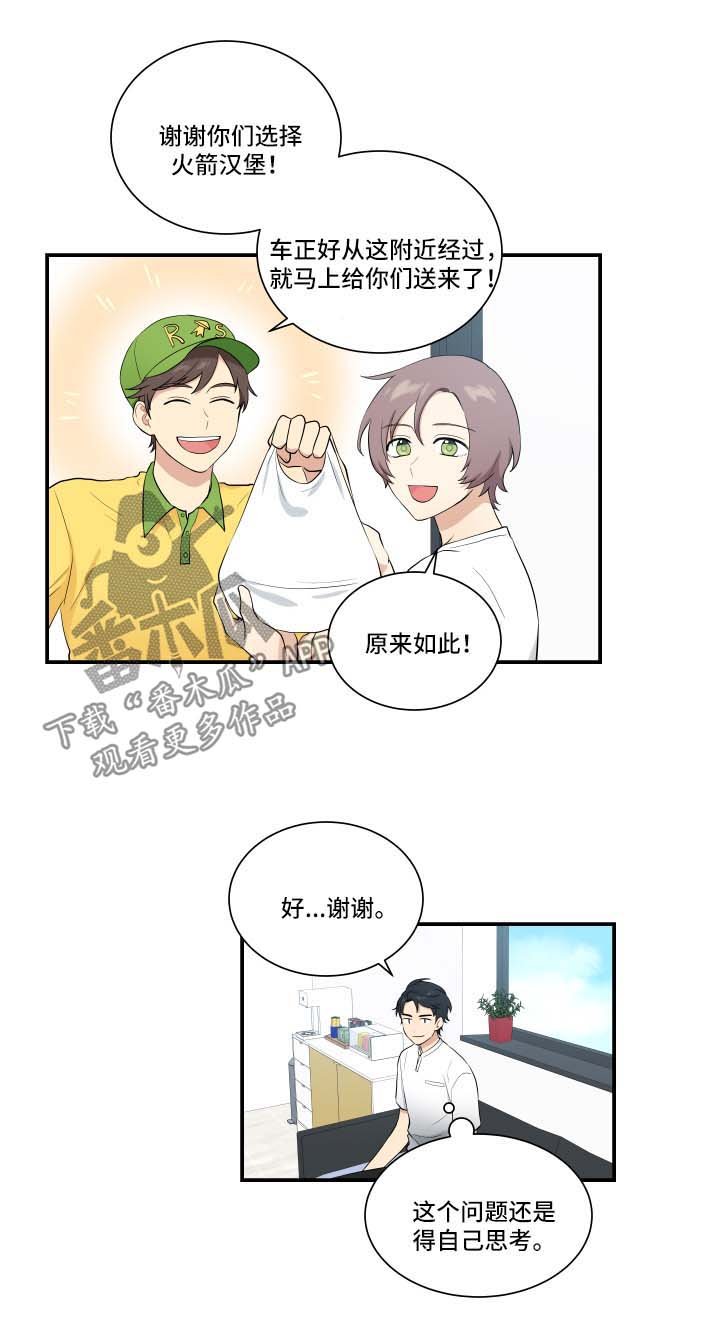 第62章：出事了