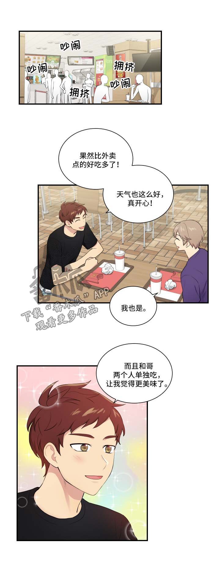 第62章：出事了