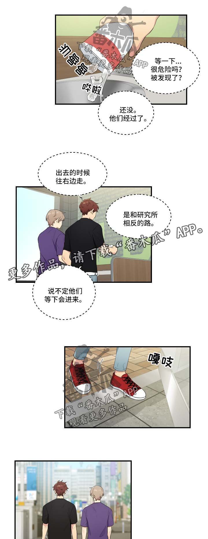 第62章：出事了